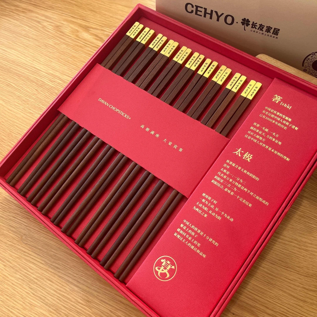 红檀木筷子茶几送礼礼盒家用简约木质