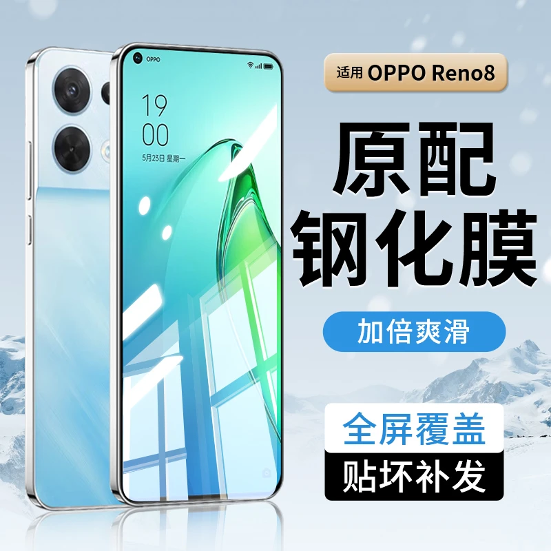适用opporeno8钢化膜reno8pro手机膜oppo全屏高清防摔全包