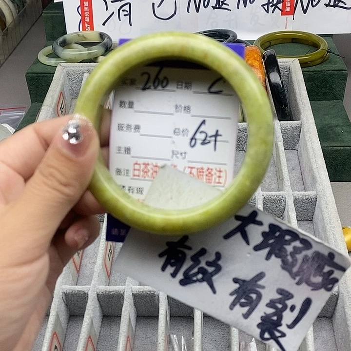 蛇纹石玉未镶嵌手镯