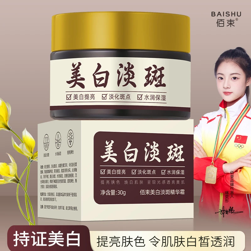 新款 补水保湿滋润清爽不粘腻提亮肤色