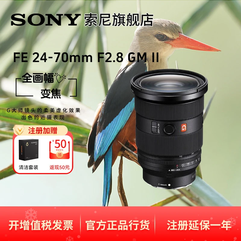 Sony/索尼FE24-70mmF2.8gm2 镜头全画幅 索尼24-70gm二代 2470gm2