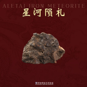 DY307奇石异矿/西北非标本小尺寸吊坠TWLW