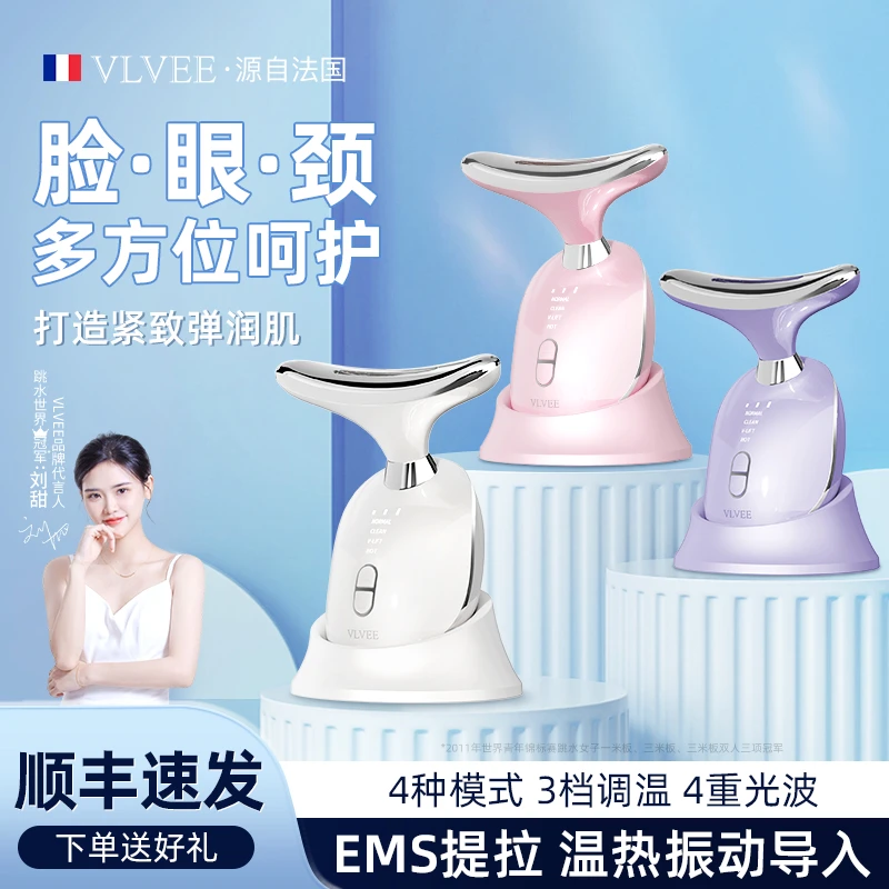 法国VLVEE颈纹抬头纹美容仪EMS护肤美颈清洁导入仪家用