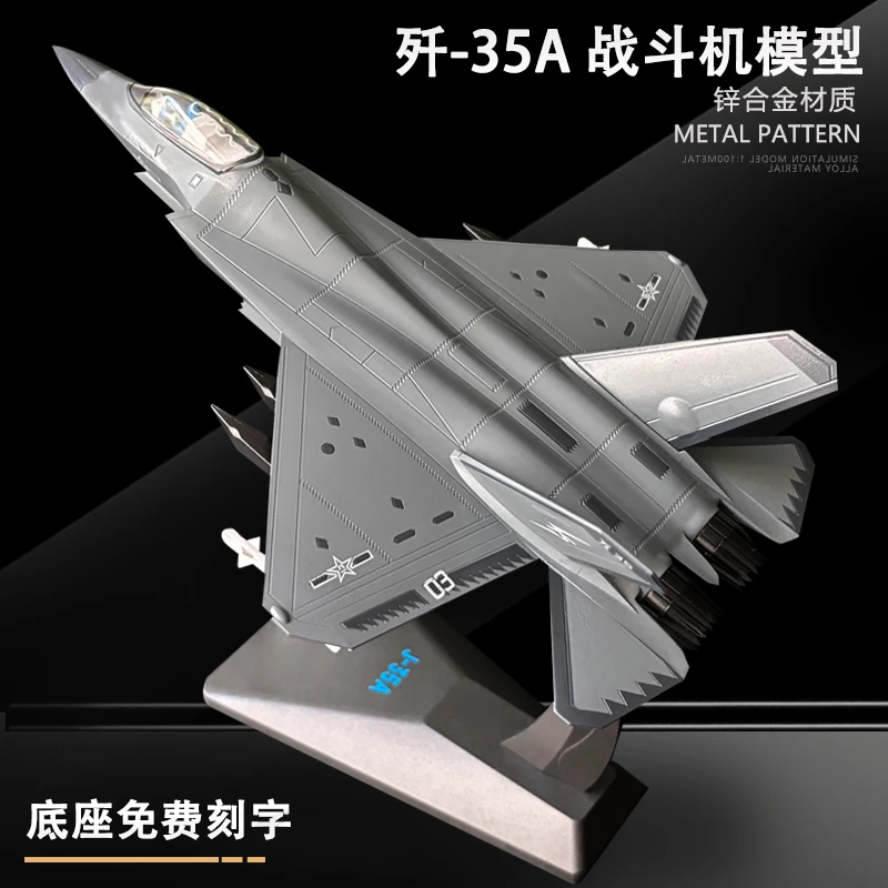 1:72 歼35A隐身战斗机模型