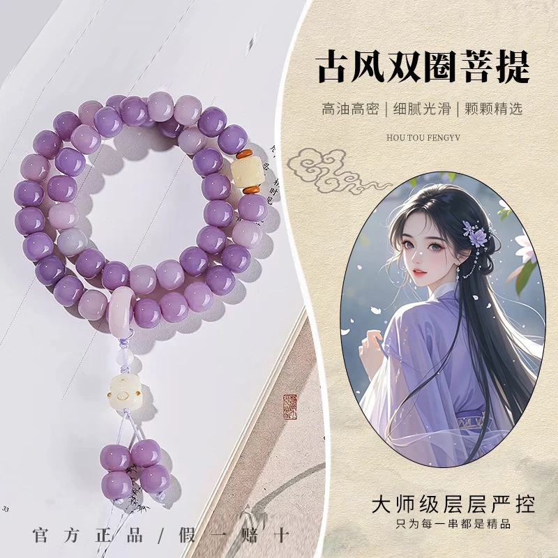 【香芋紫】紫气东来天然原生态白玉菩提双圈手串女生渐变紫桃花醉