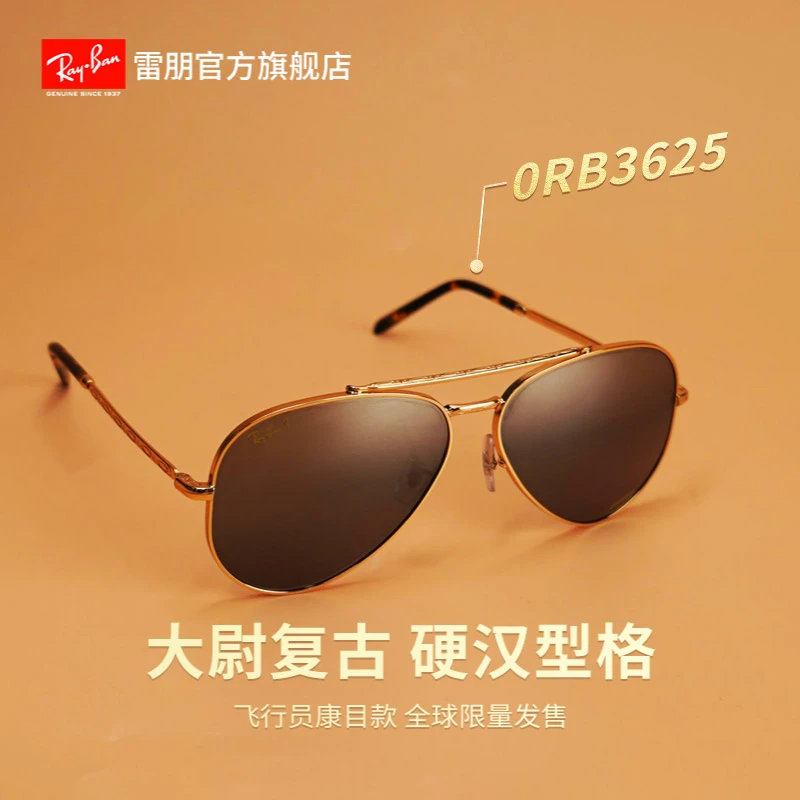 【大尉款】RayBan雷朋太阳镜经典飞行员开车偏光康目墨镜0RB3625