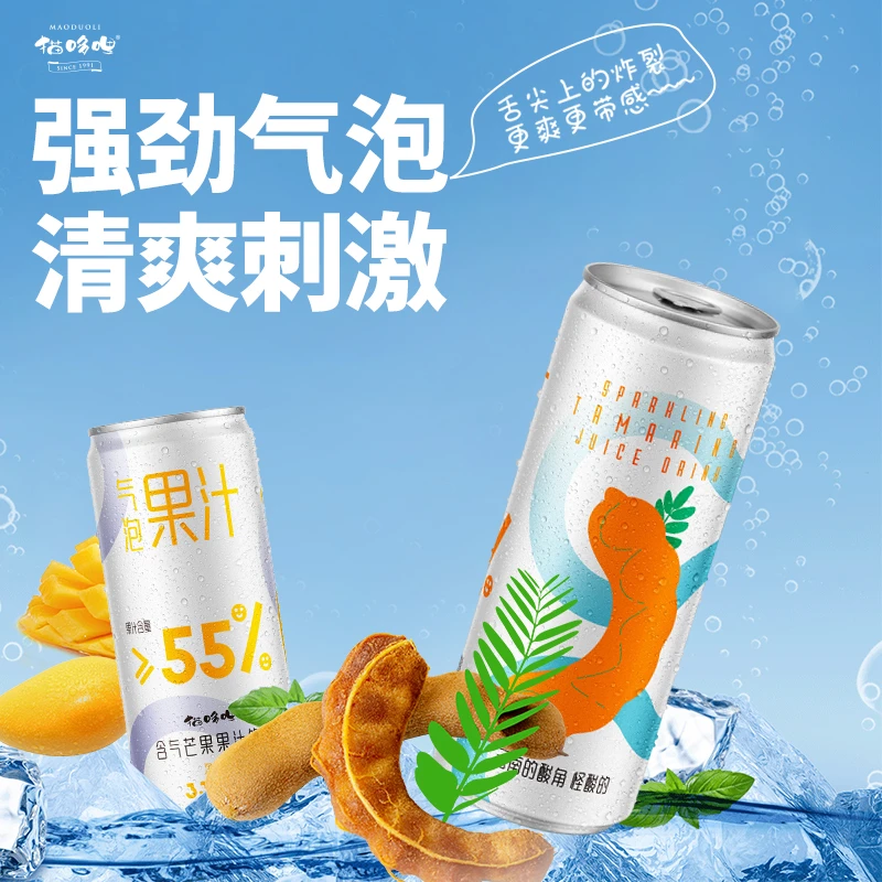 猫哆哩 【气泡果汁】夏日特色饮料云南特产健康饮料 三种口味