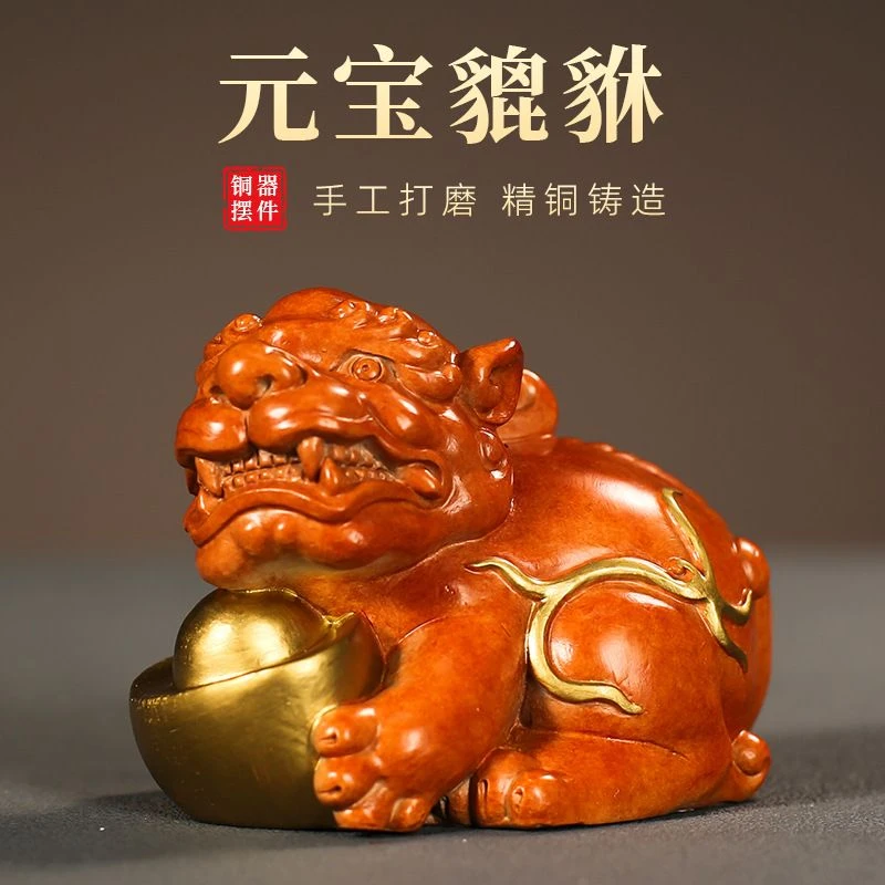 全铜彩绘元宝貔貅瑞兽小摆件办公室书房茶室桌面装饰品开业送礼品