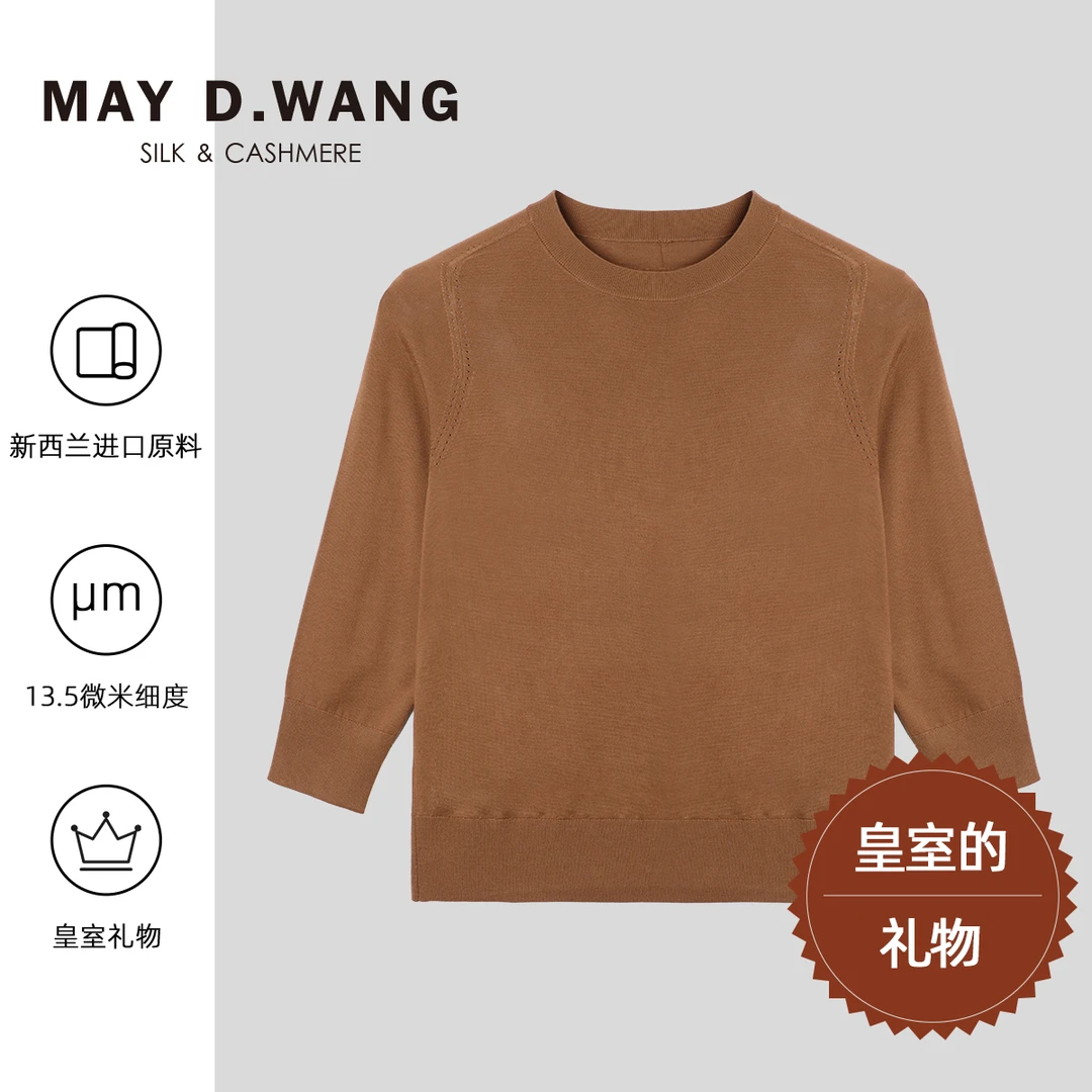 王之造2025早春新款产地溯源进口皇后羊毛圆领针织上衣 F1F1132