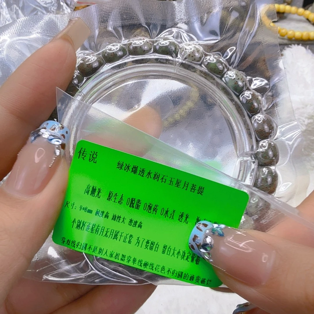 星月菩提手串74传说绿冰星月菩提98桶单圈