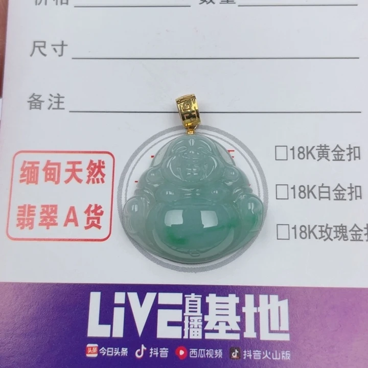 颈饰18K金镶嵌翡翠