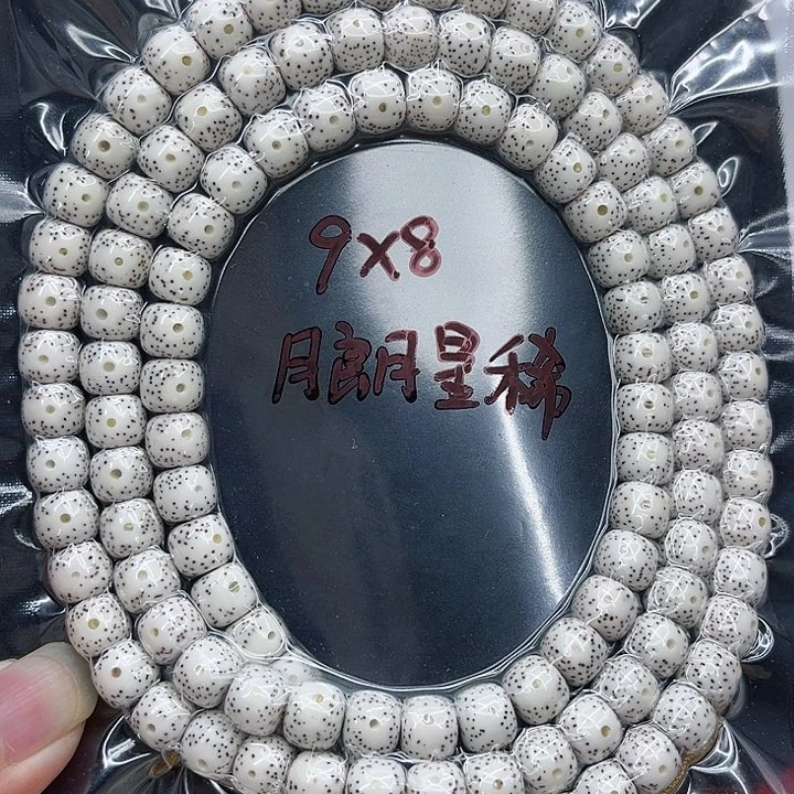 星月菩提手串胖**球9-8原白