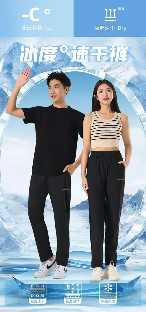 【高端定制】免烫速干针织常规款薄款休闲裤吸湿跑步情侣快干舒适