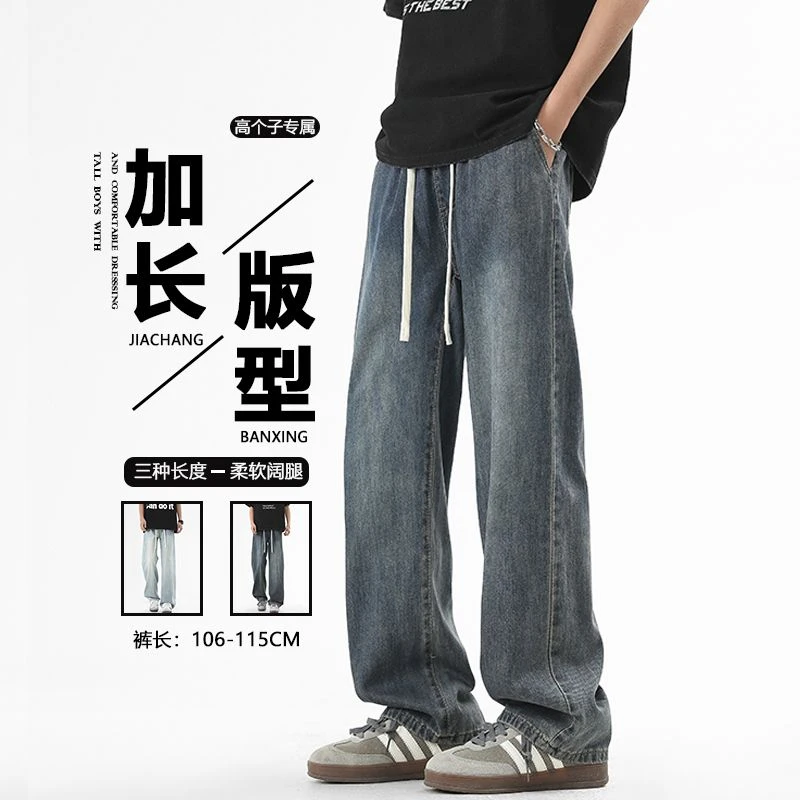 190高个子2025新款美式渐变牛仔裤男加长版百搭直筒阔腿拖地裤115