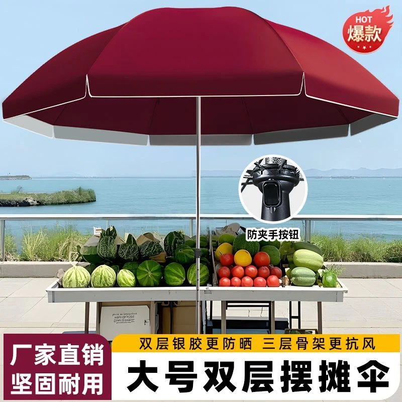 太阳伞户外遮阳伞大型摆地摊商用做生意三轮车摆摊伞庭院大伞