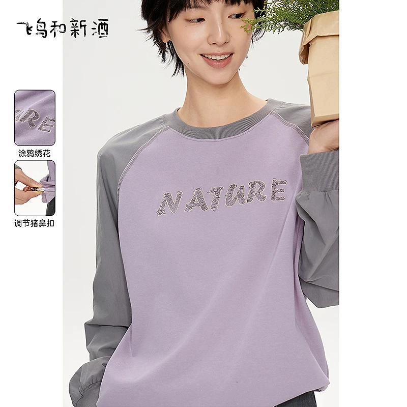 【新】飞鸟和新酒撞色圆领卫衣女春宽松显瘦小个子外套FD510101020