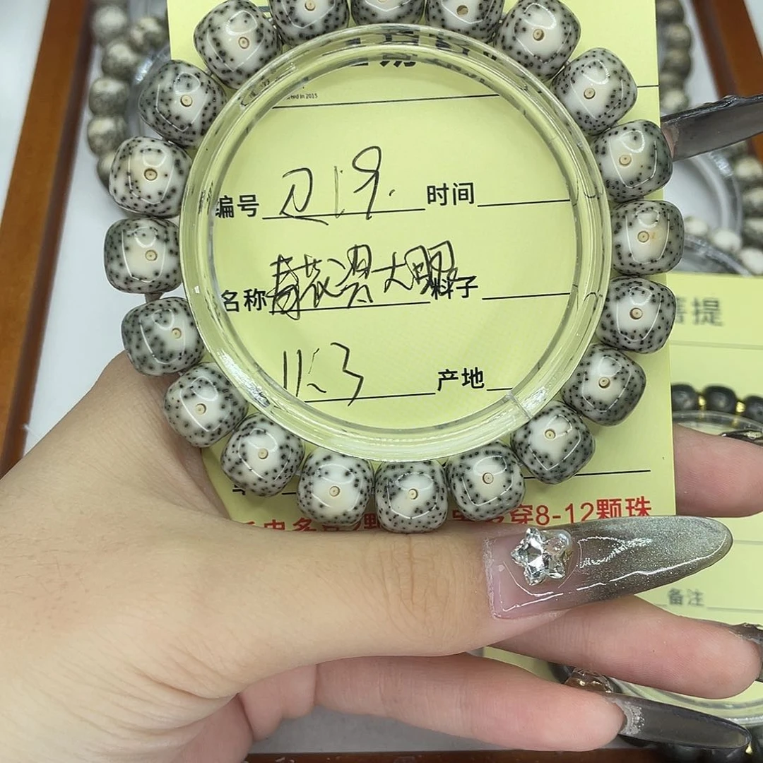 手串星月菩提青花瓷大眼r 19