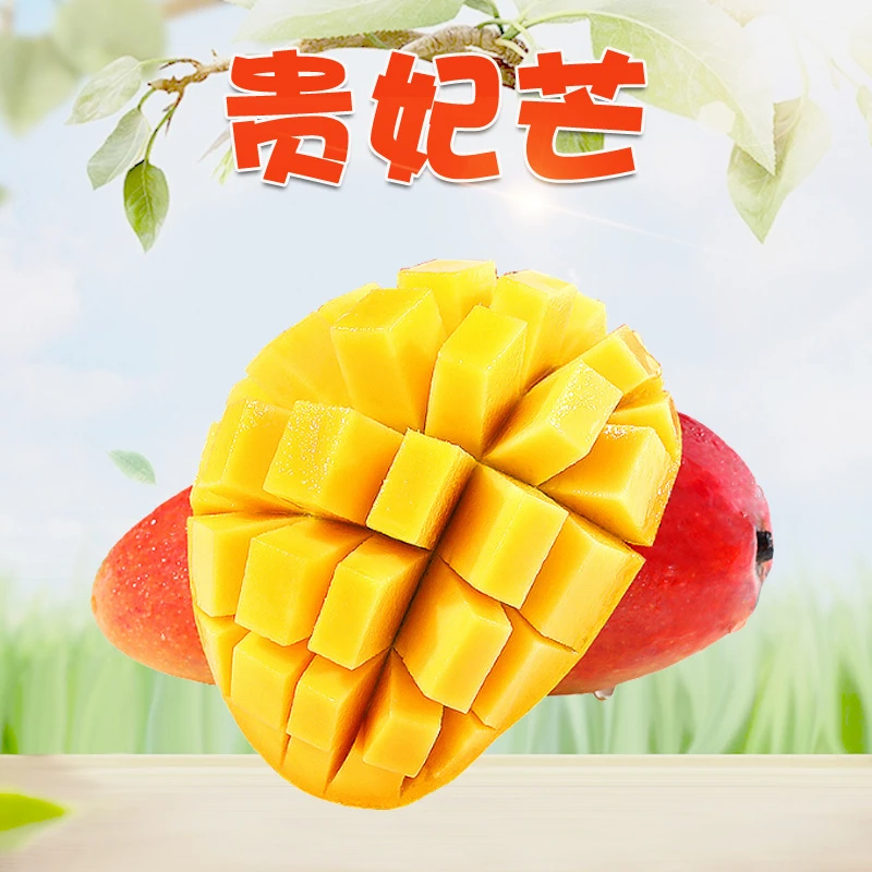海南贵妃芒果当季水果新鲜采摘放软食用爆甜可口