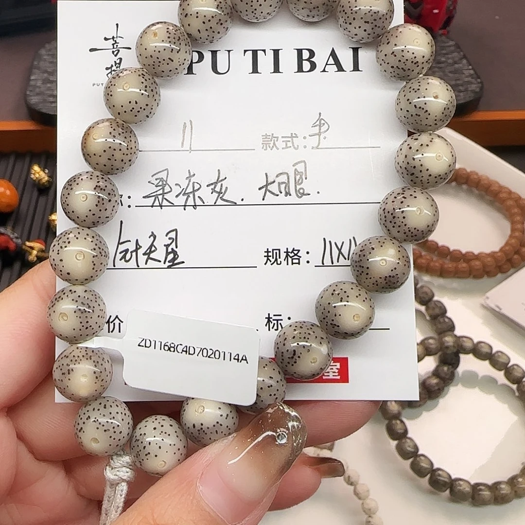 手串星月菩提星月