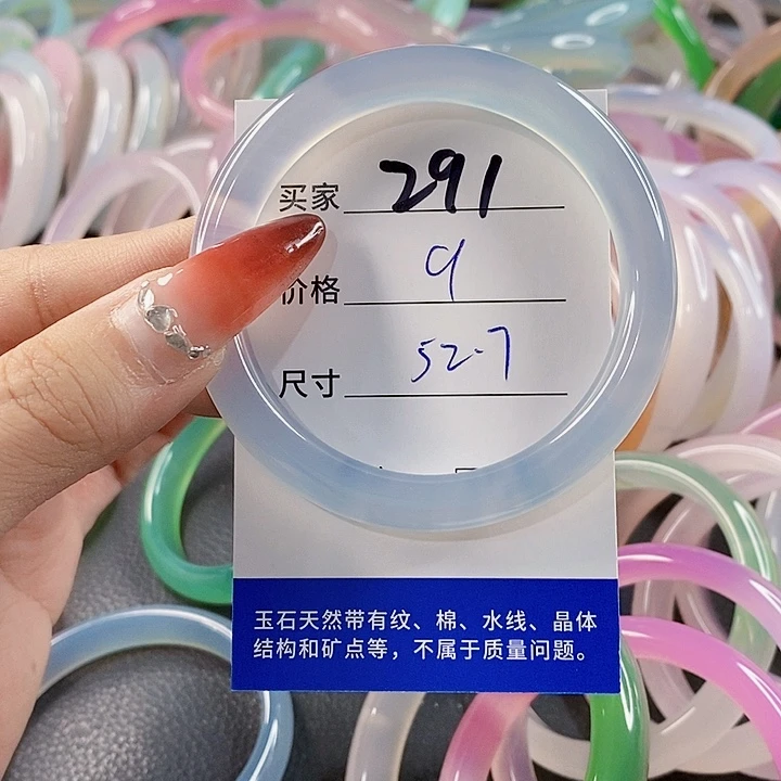 手镯玛瑙/玉髓未镶嵌291
