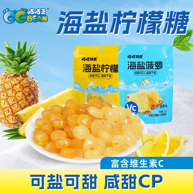 咭咭功夫海盐菠萝口气清新果汁高维C小袋装柠檬海盐跳跳糖糖果