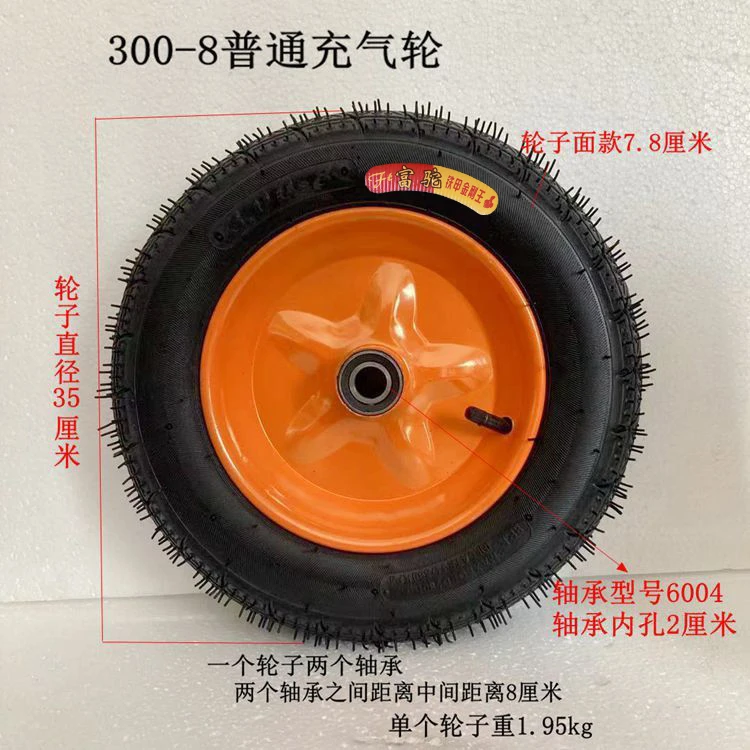 14寸300-8充气橡胶轮减震老虎车轮两轮手推车轮子直径35cm独轮车