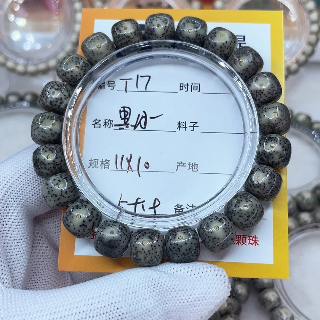 星月菩提吊坠17黑冰