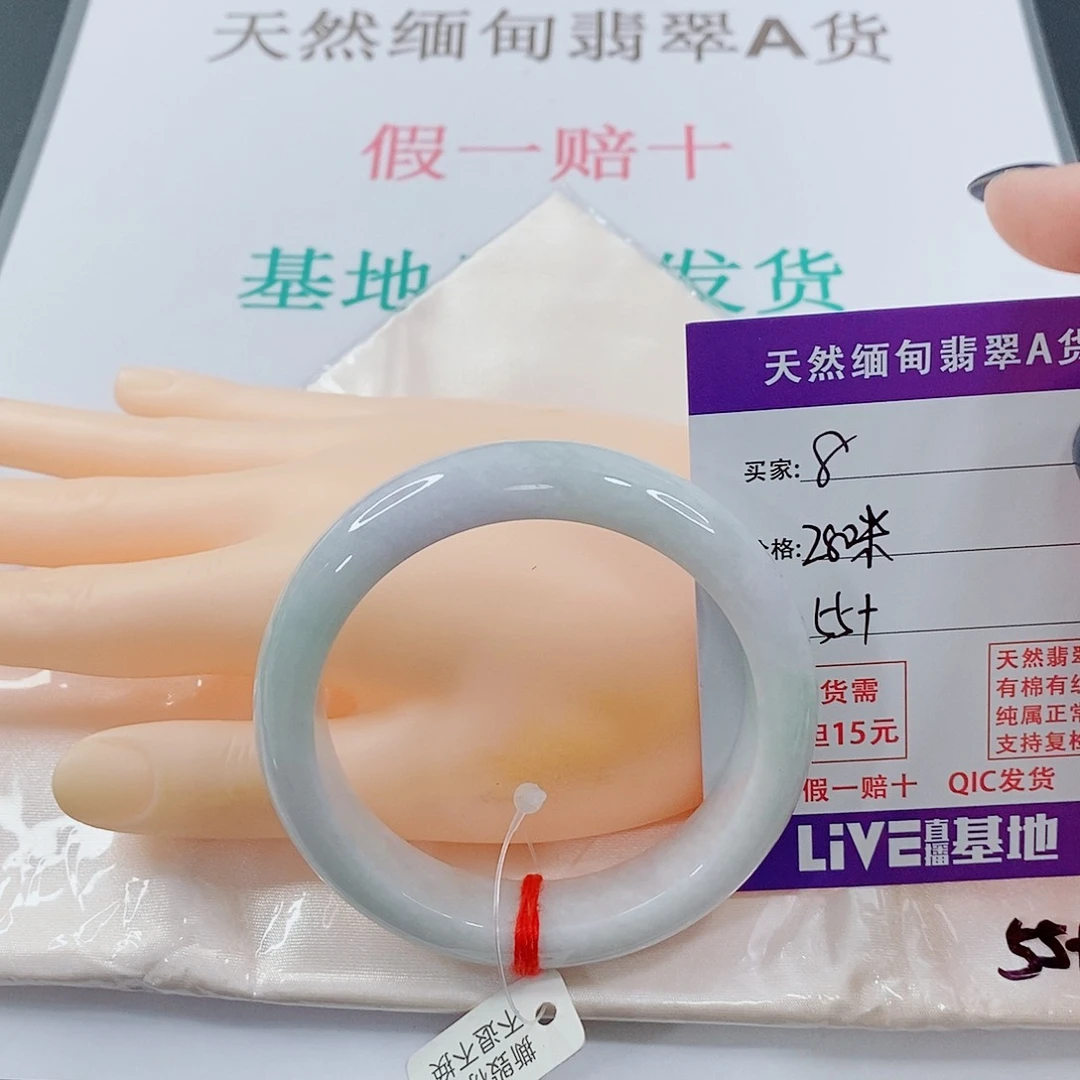 翡翠手镯未镶嵌天然的8