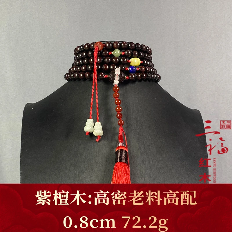 115923 高密老料高配 紫檀木