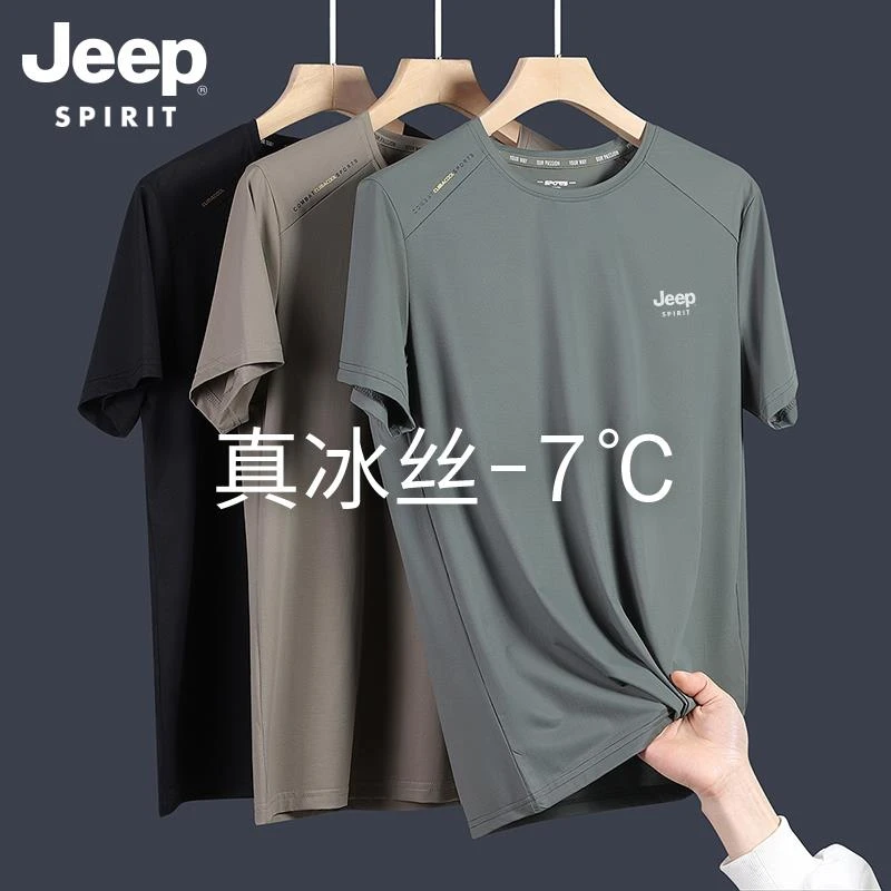 JEEP吉普冰丝短袖高档男t恤男新款夏季运动薄款高档100%冰丝男T恤