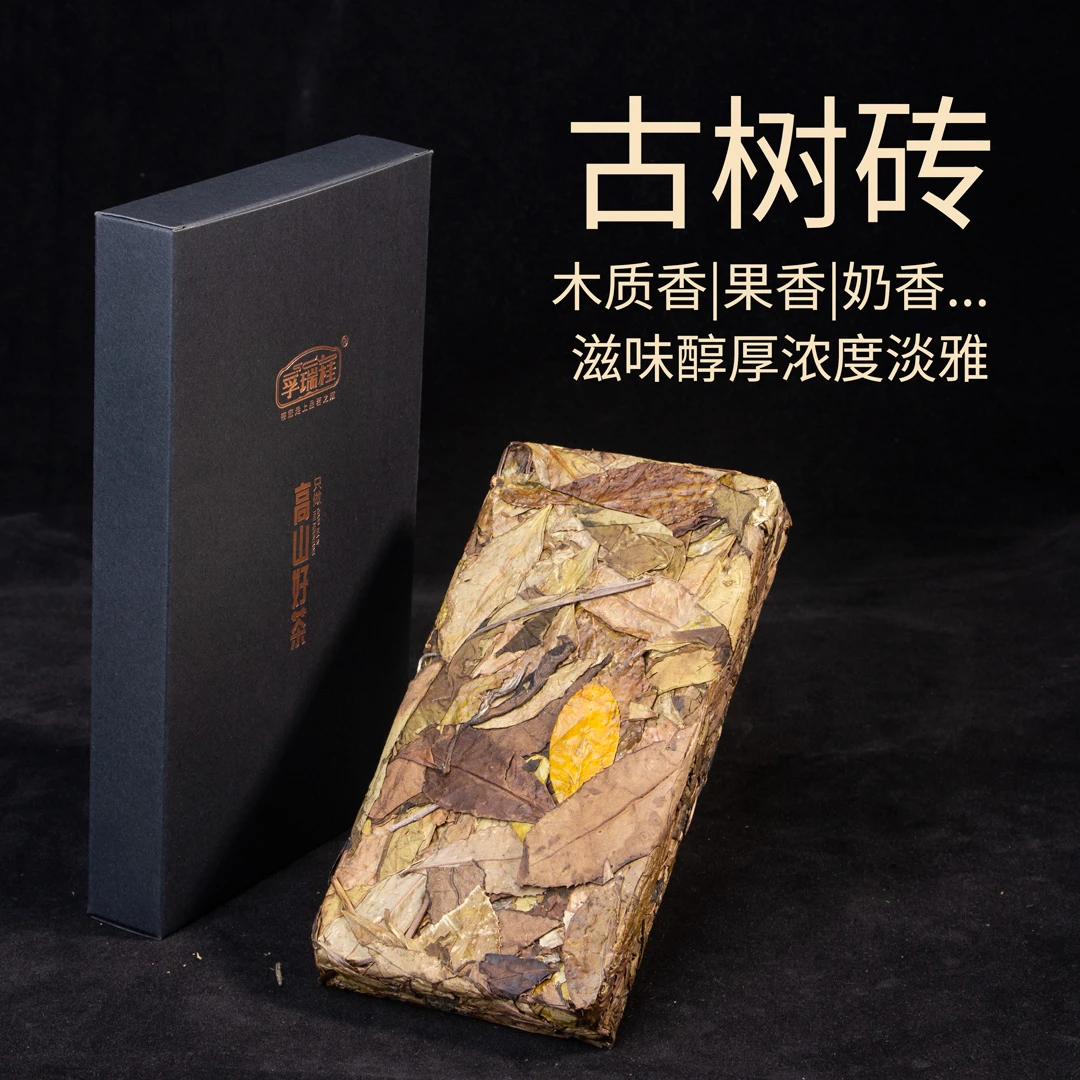 孚瑞桂52581古树砖 白茶荒野木质香奶香花果香野韵枞韵醇厚淡雅