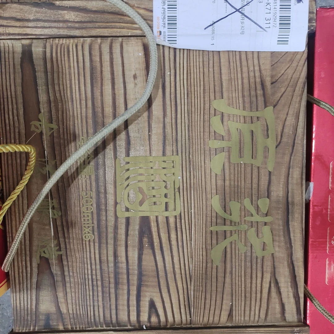 韵之源韵之源JM1 1819浓香型白酒（1瓶）不带箱 42度50042度500