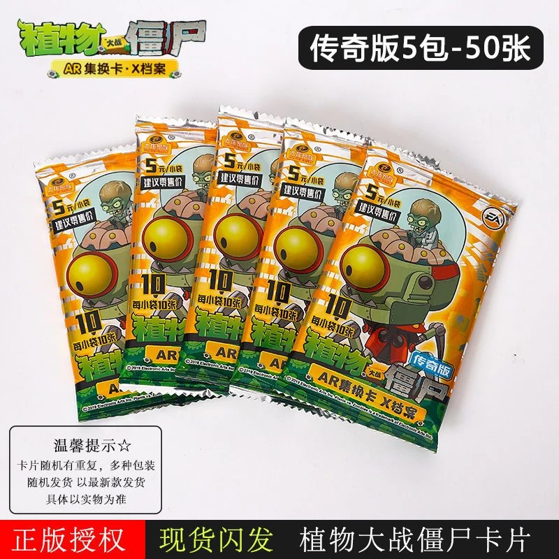 植物大战僵尸卡片全套卡片闪卡对战豪华版卡牌收藏收集册儿童玩具