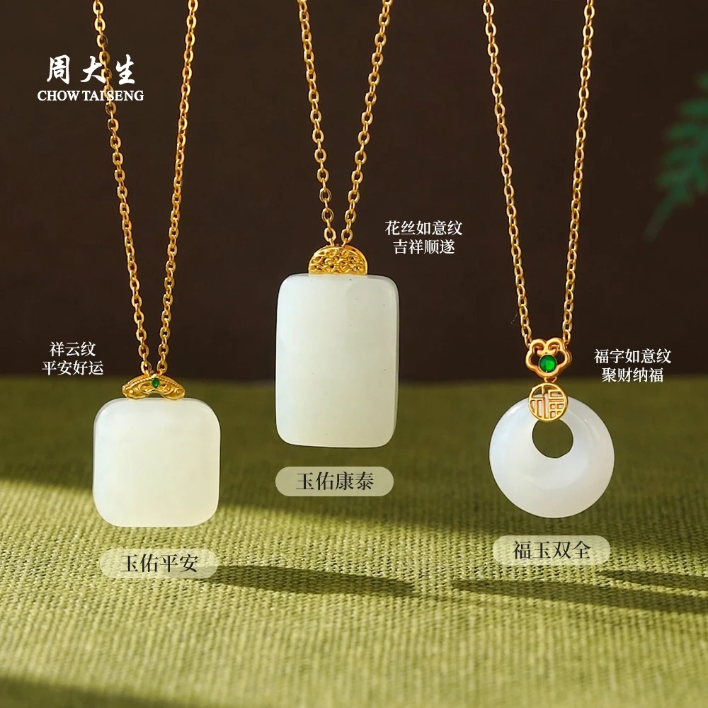 周大生金镶玉和田玉玉佑康泰吊坠18k金玉石无事牌项链节日礼物