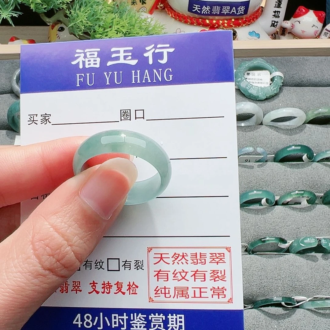 【闪购商品】翡翠戒指未镶嵌赵***来戒指