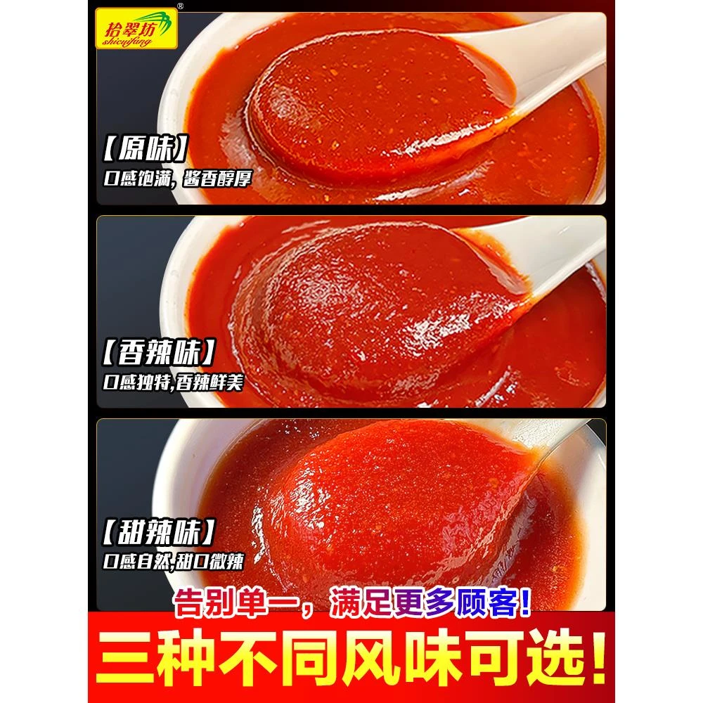 烧烤酱烧烤专用商用炸串刷料酱秘制铁板烧酱料蘸料韩式烤肉酱调料