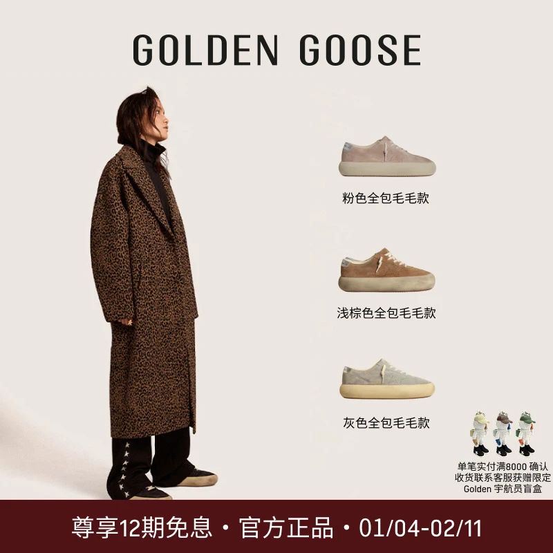 【毛毛款】Golden Goose男女Space Star流光风厚底星星脏脏鞋GGDB