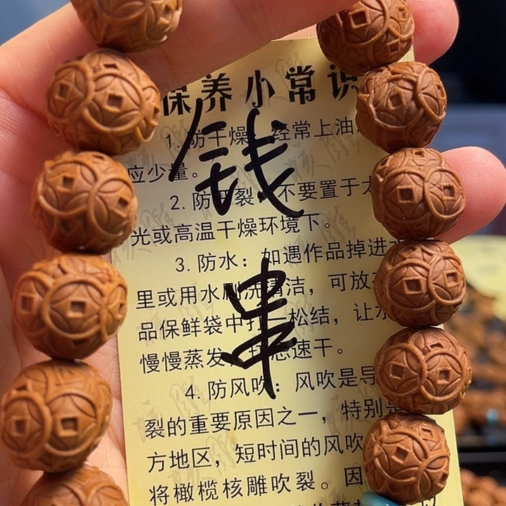 橄榄核手串/手链龙纹