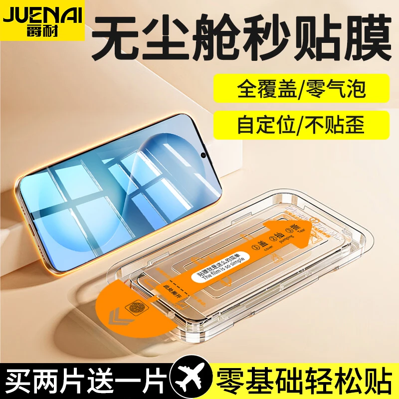 适用vivoS30/Promini钢化膜无尘舱S20/S19/S18e/S16e防窥手机贴膜