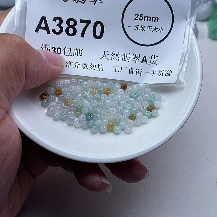 杰***翡翠未镶嵌吊坠(不含链)100+