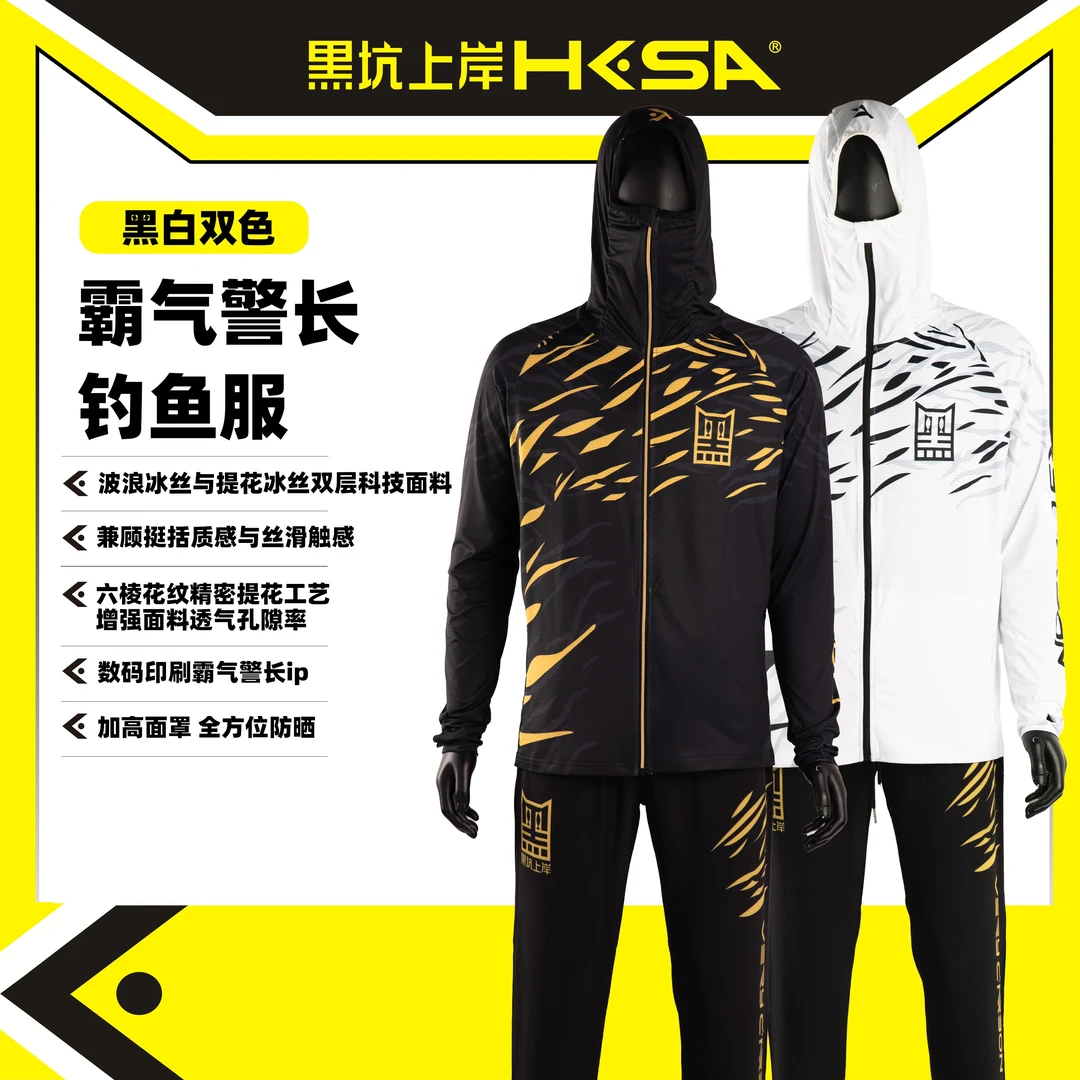 黑坑上岸霸气警长钓鱼服冰丝长袖钓鱼服户外透气防紫外线款防晒服