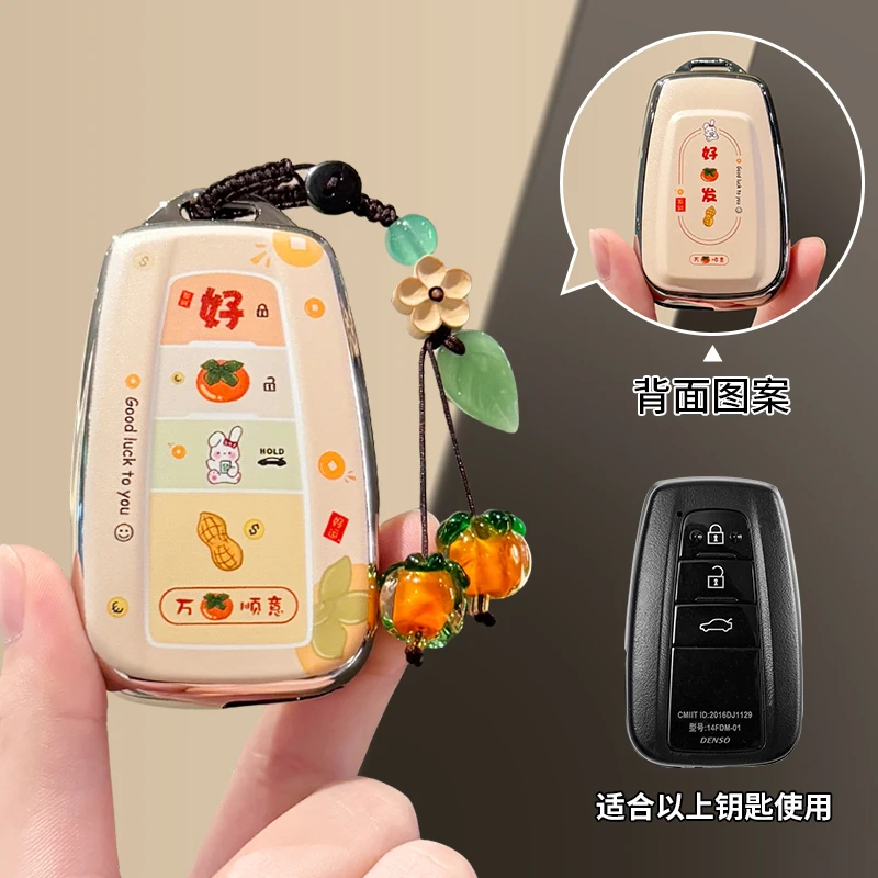 丰田汽车钥匙套凯美瑞卡罗拉雷凌壳亚洲龙凌尚包汉兰达亚洲狮扣链