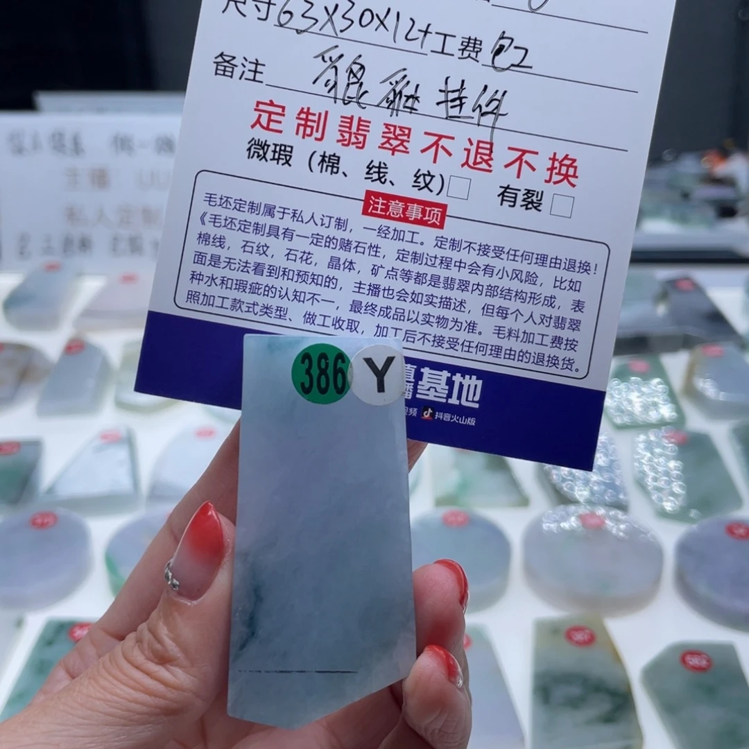 j***7定制翡翠未镶嵌缅甸翡翠a货