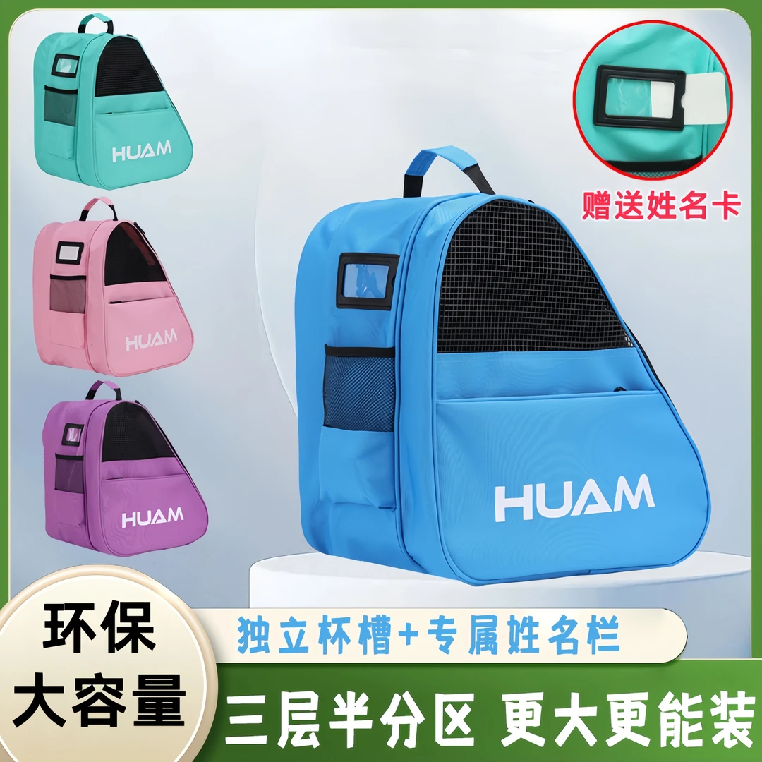 滑盟专业加厚轮滑包儿童大容量成人溜冰鞋三层单肩包速滑包收纳袋