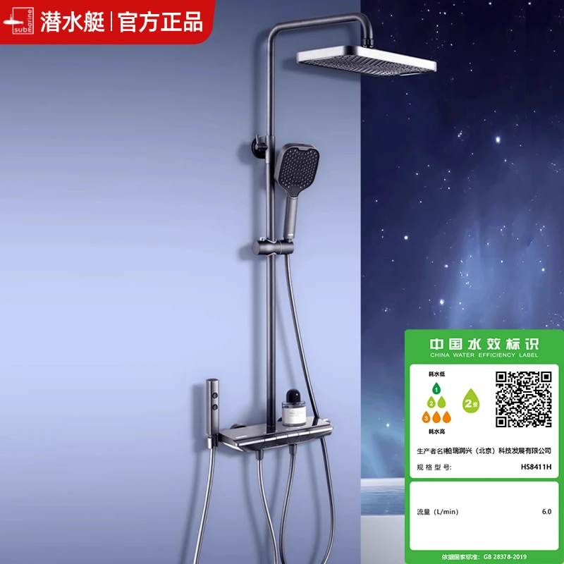 【HS8411】潜水艇花洒四功能钢琴按键增压淋浴花洒套装软硅胶