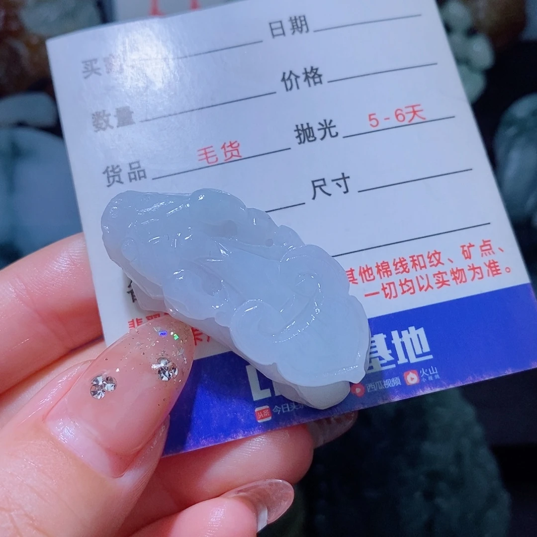 未镶嵌定制翡翠翡翠