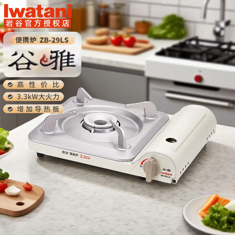 iwatani/岩谷【新品】便携卡式炉灶户外家用燃气炉野营烤肉火锅茶炉