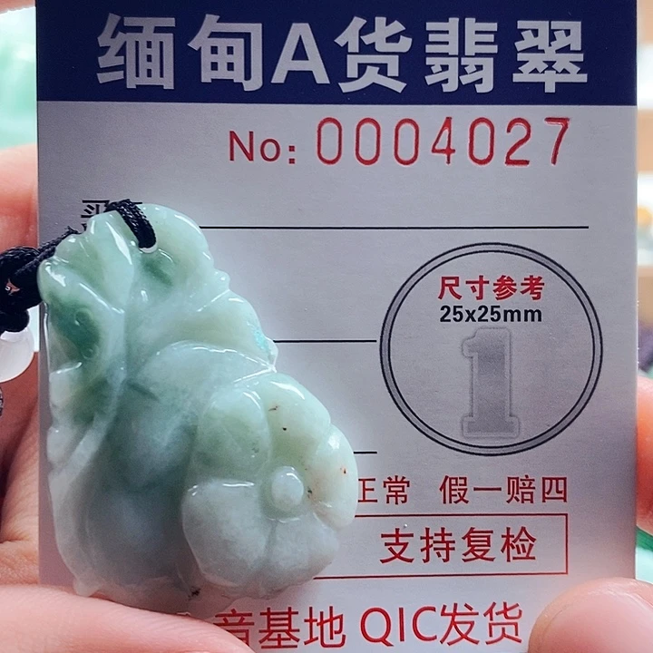 翡翠吊坠(不含链)未镶嵌