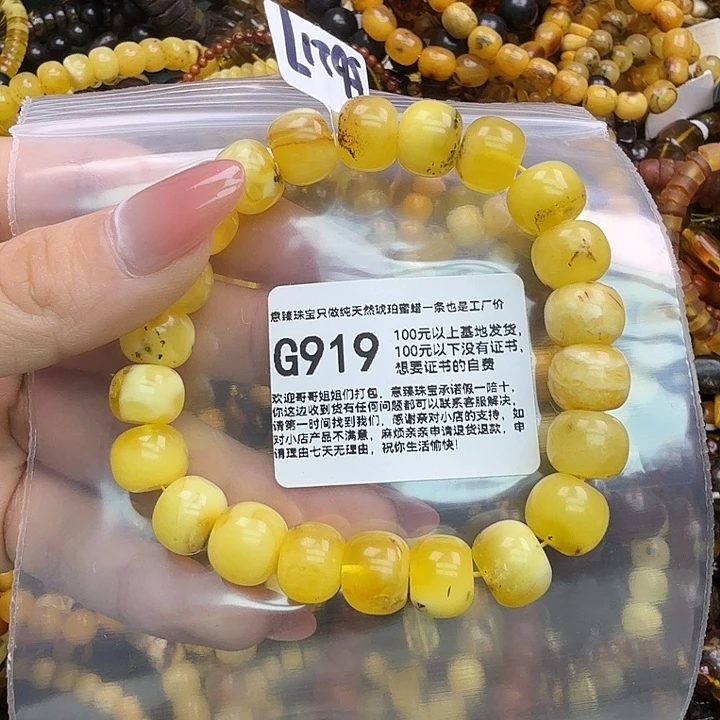 琥珀未镶嵌珠宝奇石