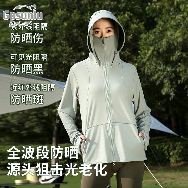 gpsunlu时尚防晒衣女新款夏季防紫外线薄款防晒服防晒罩衫外套